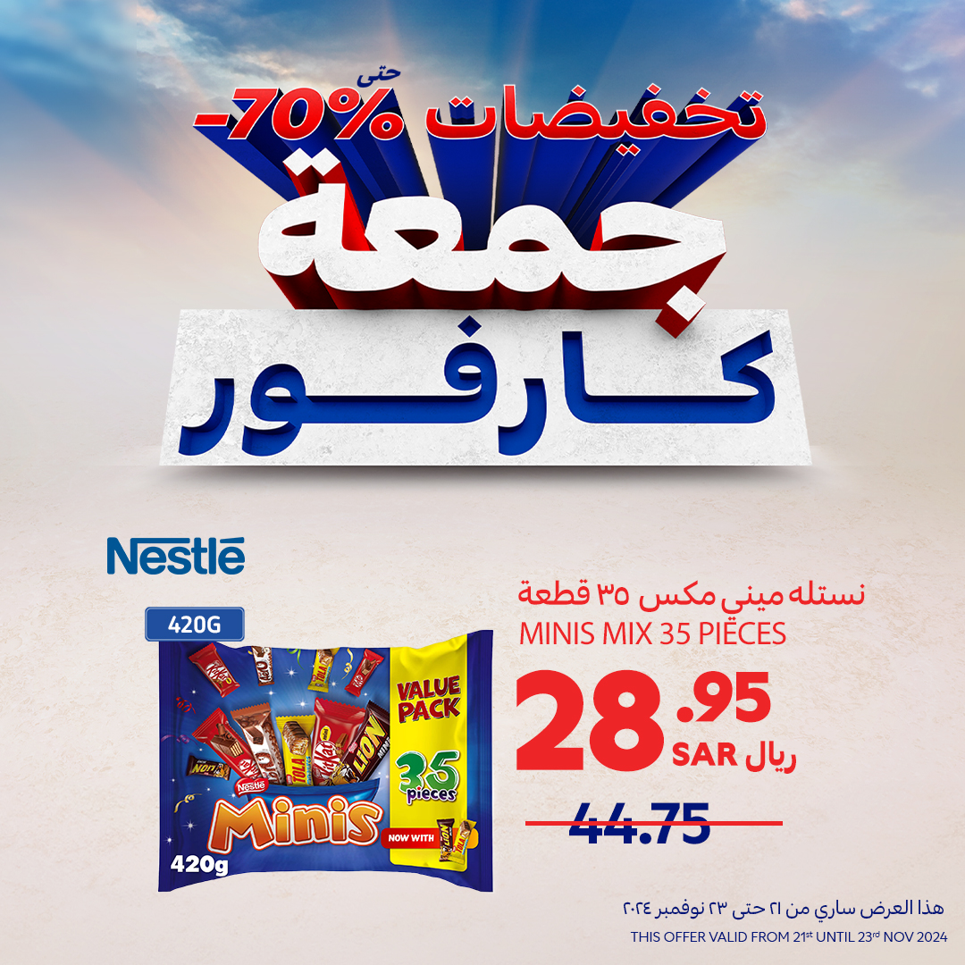 carrefour-saudi offers from 21nov to 23nov 2024 عروض كارفور السعودية من 21 نوفمبر حتى 23 نوفمبر 2024 صفحة رقم 2